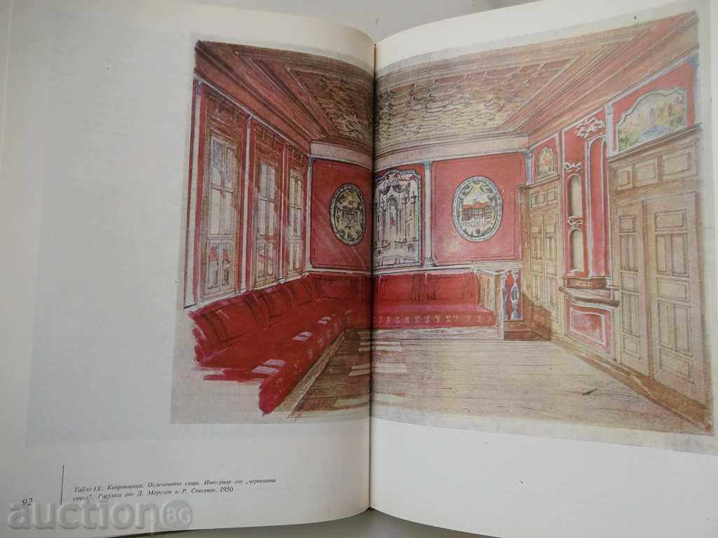 Plovdiv Symmetrical House - Georgi Kozhuharov 1971 - 6 Plovdiv Symmetrical House - Georgi Kozhuharov 1971 - 6