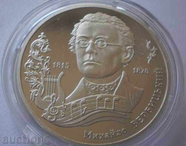 Ukraine 2 Bracelets 2015 PROOF Rare Coin with price € 7.67 | 15.00 BGN