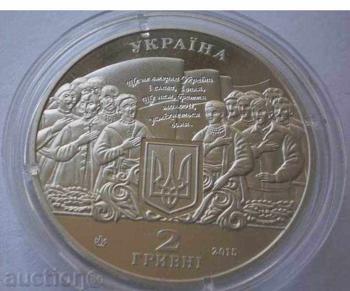 Ucraina 2 brățări 2015 PROOF monede rare