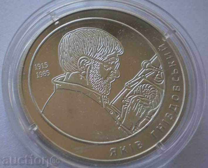Ucraina 2 brățări 2015 PROOF monede rare cu preț € 7.67 | 15.00 BGN Ucraina 2 brățări 2015 PROOF monede rare cu preț € 7.67 | 15.00 BGN