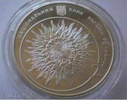 Ουκρανία 2 Βραχιόλια 2015 ΑΠΟΔΕΙΞΗ Σπάνιες κέρμα