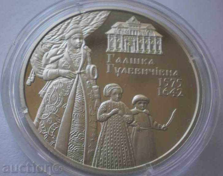 Украйна 2 Гривни 2015 PROOF Рядка Монета