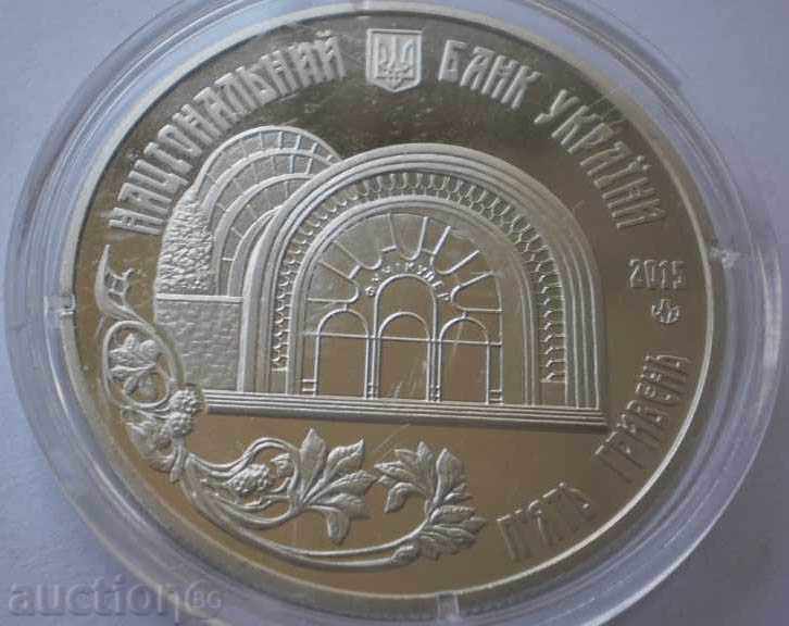 Ucraina 5 grivne 2015 DOVADA monede rare cu preț € 12.78 | 25.00 BGN Ucraina 5 grivne 2015 DOVADA monede rare cu preț € 12.78 | 25.00 BGN