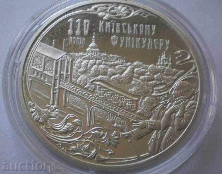 Ουκρανία 5 εθνικού νομίσματος το 2015 ΑΠΟΔΕΙΞΗ Σπάνιες κέρμα