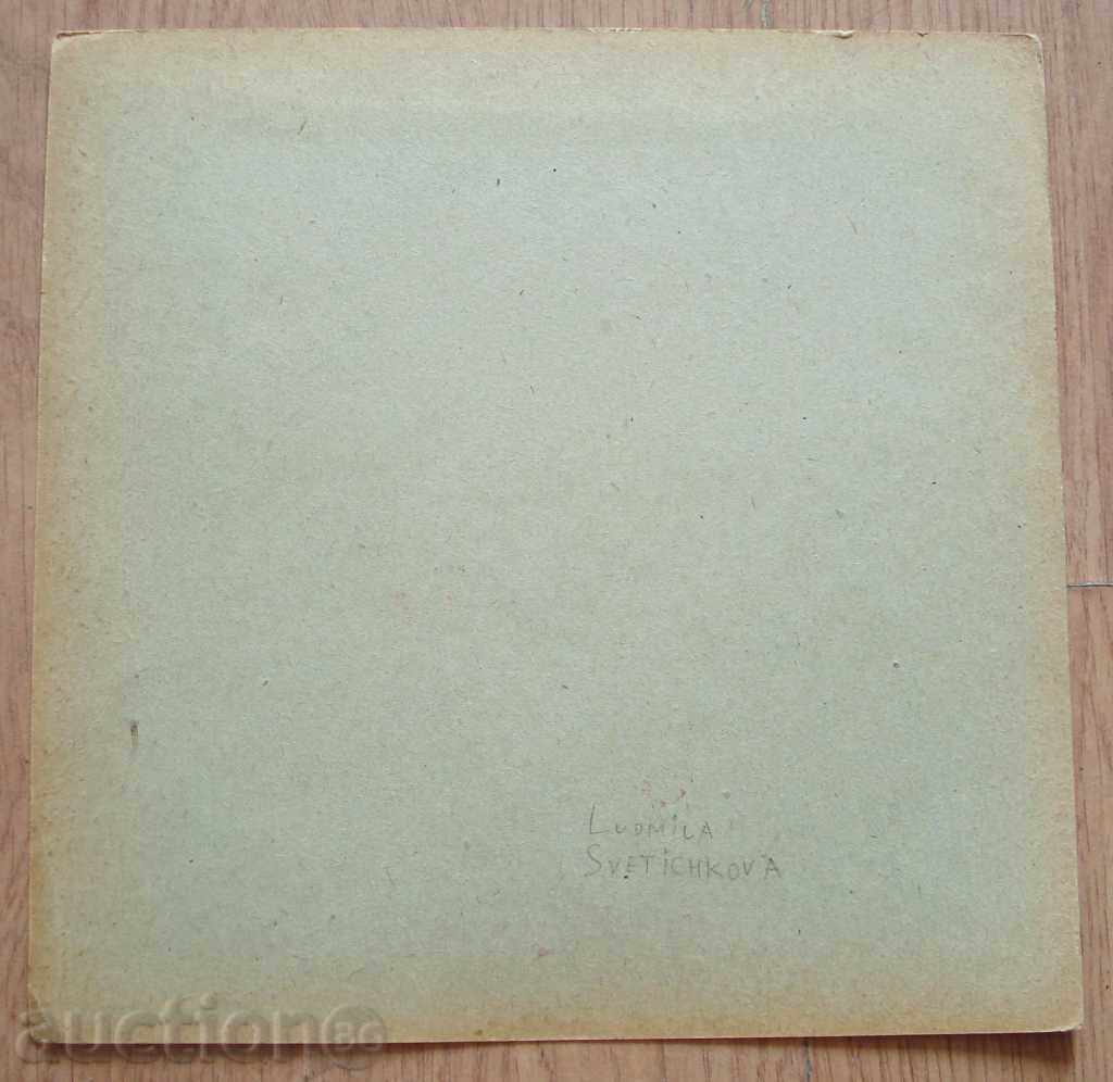 Delivery of 513 Foreign author unrecorded graphics 1963/23 / 23cm Delivery of 513 Foreign author unrecorded graphics 1963/23 / 23cm