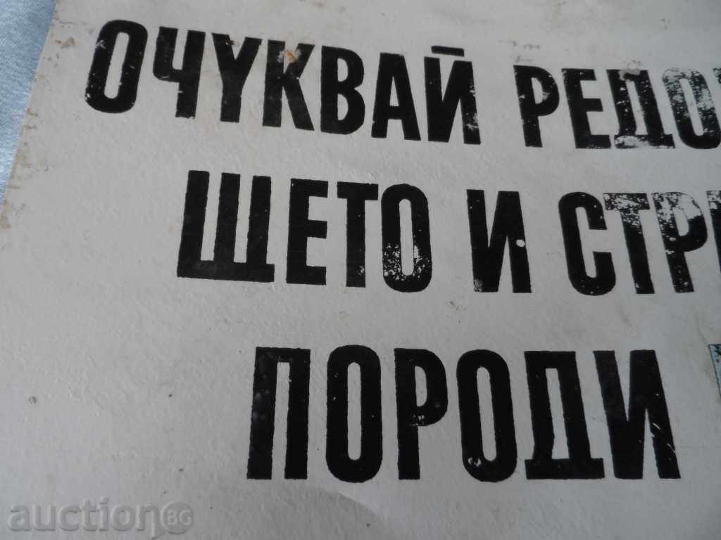 SOCIAL CHART with price 10.00 BGN | € 5.11 SOCIAL CHART with price 10.00 BGN | € 5.11