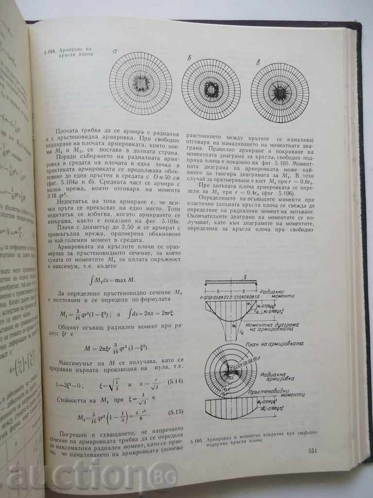 Delivery of Massive structures - Georgi Brankov 1970 Delivery of Massive structures - Georgi Brankov 1970