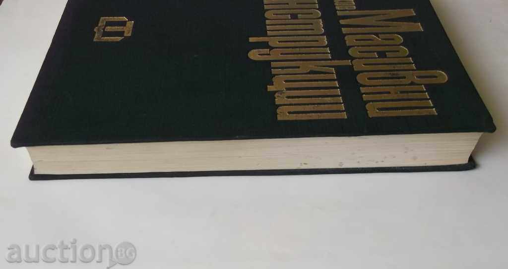 Massive structures - Georgi Brankov 1970 - 5 Massive structures - Georgi Brankov 1970 - 5