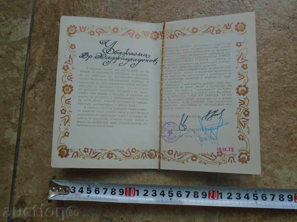 Auction NAUM HADJIMLADENOV - CHARITY ADDRESS Auction NAUM HADJIMLADENOV - CHARITY ADDRESS