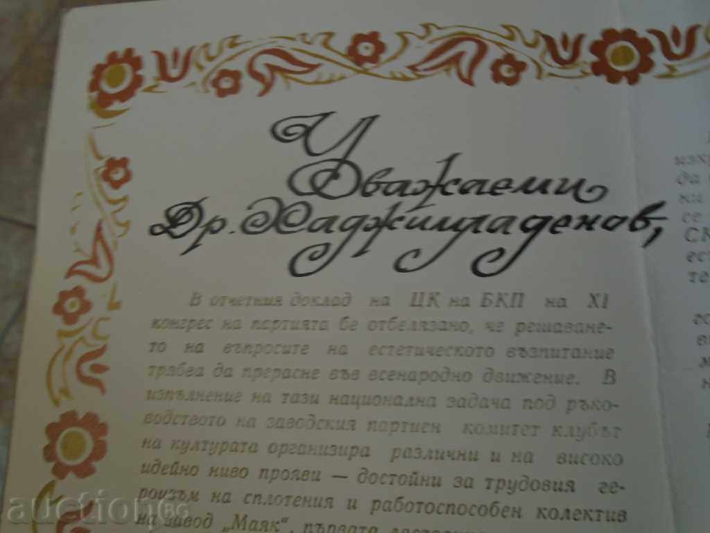 NAUM HADJIMLADENOV - CHARITY ADDRESS - 7 NAUM HADJIMLADENOV - CHARITY ADDRESS - 7