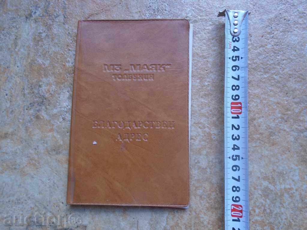 NAUM HADJIMLADENOV - CHARITY ADDRESS NAUM HADJIMLADENOV - CHARITY ADDRESS