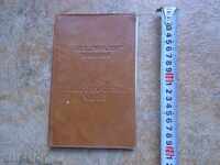 NAUM HADJIMLADENOV - CHARITY ADDRESS