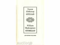 Othello - Ediție bilingvă