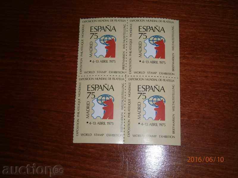 BLOCK MARKETS WORLD EXHIBITION OF THE PHILATELY SPAIN 1975 with price 6.50 BGN | € 3.32 BLOCK MARKETS WORLD EXHIBITION OF THE PHILATELY SPAIN 1975 with price 6.50 BGN | € 3.32