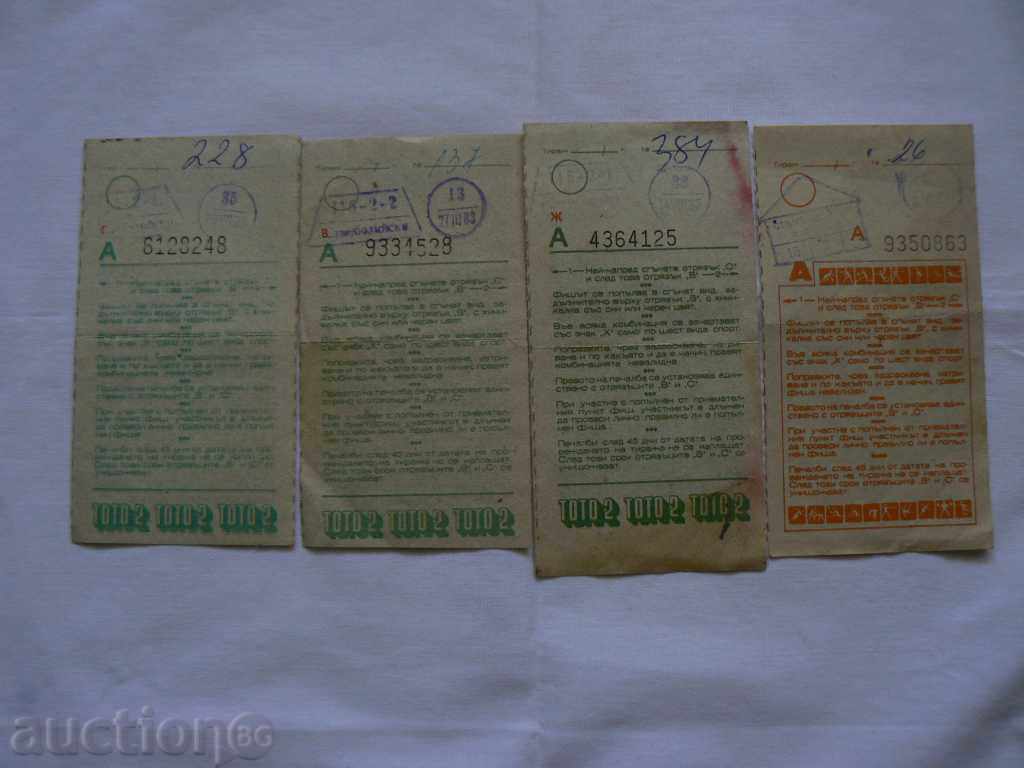 Old fictions of this 2 - single and 3pcs with price 2.00 BGN | € 1.02 Old fictions of this 2 - single and 3pcs with price 2.00 BGN | € 1.02