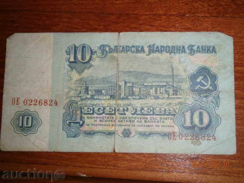 ΒΟΥΛΓΑΡΙΑ - 10 EURO 1974 Δ / 1 / με τιμή 1.00 BGN | € 0.51 ΒΟΥΛΓΑΡΙΑ - 10 EURO 1974 Δ / 1 / με τιμή 1.00 BGN | € 0.51