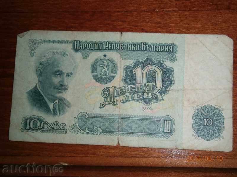 ΒΟΥΛΓΑΡΙΑ - 10 EURO 1974 Δ / 1 /