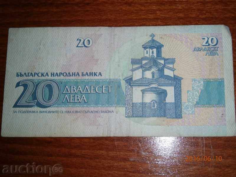 BULGARIA - 20 BGN 1991/1 / with price 1.00 BGN | € 0.51 BULGARIA - 20 BGN 1991/1 / with price 1.00 BGN | € 0.51