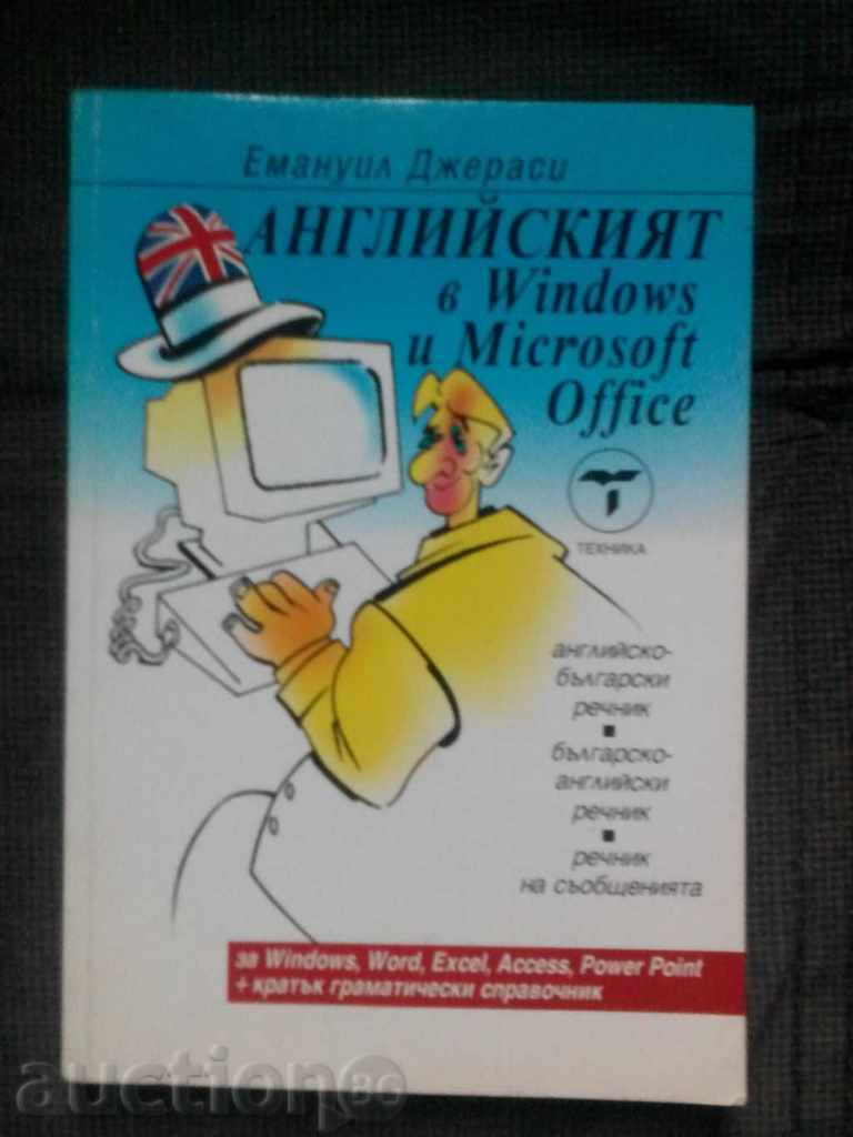 English in Windows and Microsoft Office