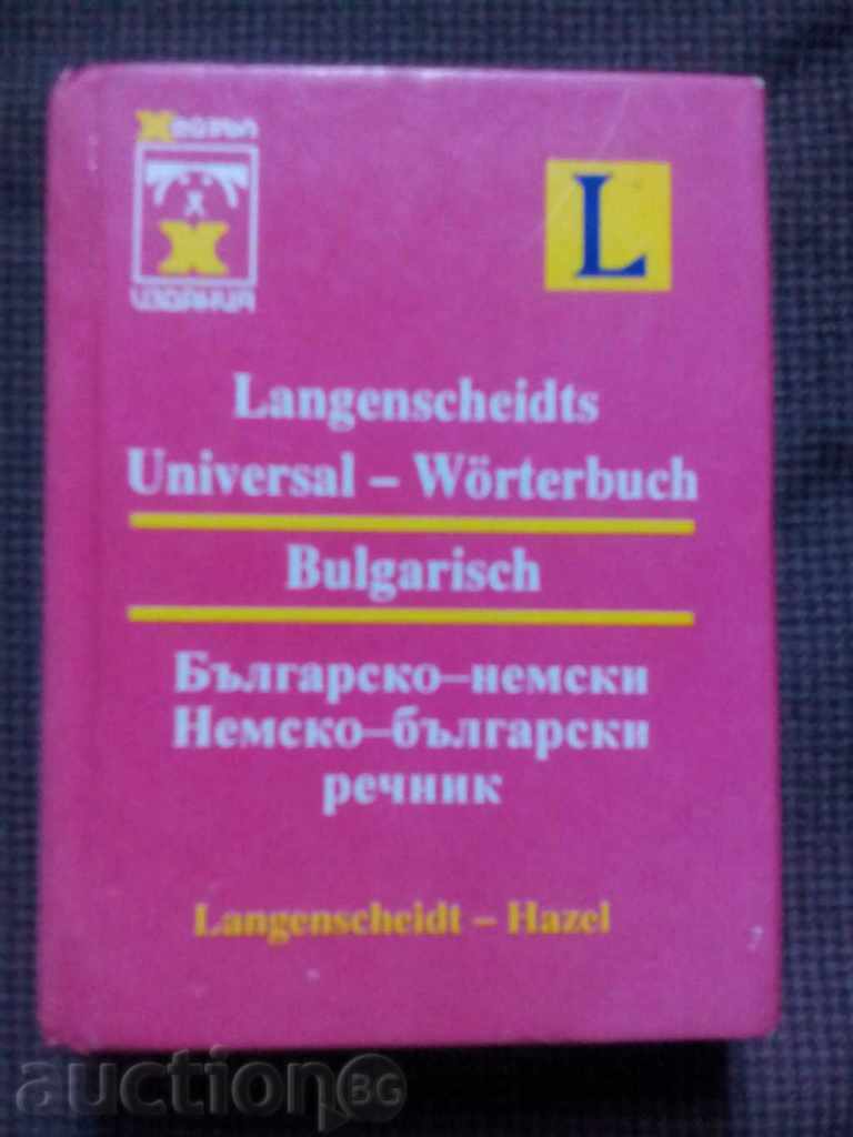dicționar bulgară-german / german-bulgară