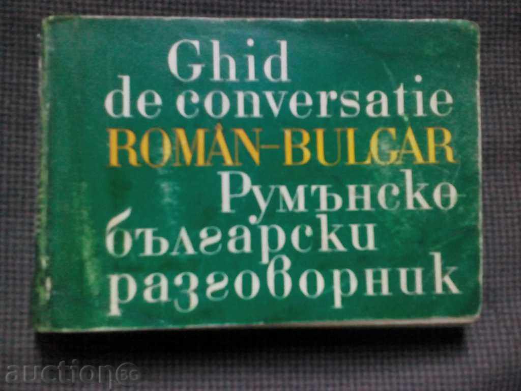 Romanian-Bulgarian Phrasebook