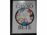 Jean-Noël Kapferer: Zvonurile