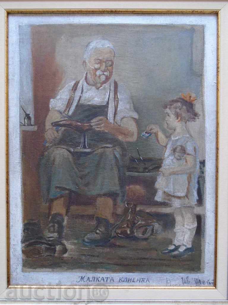 Auction IVAN SHEITANOV (1884-1967) "THE SMALL CLIENT, OBUSTARNITSA" Auction IVAN SHEITANOV (1884-1967) "THE SMALL CLIENT, OBUSTARNITSA"