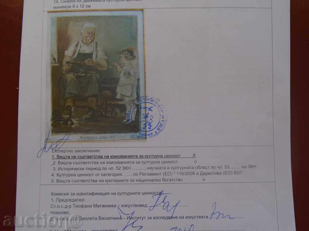 Delivery of IVAN SHEITANOV (1884-1967) "THE SMALL CLIENT, OBUSTARNITSA"