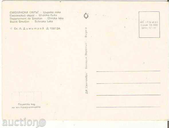 Καρτ ποστάλ Βουλγαρία Σιρόκα Λούκα Σμόλιαν Δείτε 3 * με τιμή 0.70 BGN | € 0.36 Καρτ ποστάλ Βουλγαρία Σιρόκα Λούκα Σμόλιαν Δείτε 3 * με τιμή 0.70 BGN | € 0.36