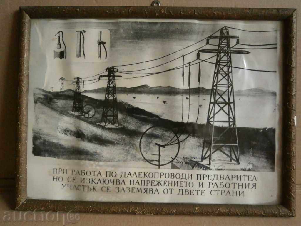 πίνακα ενδεικτικό της Σοσιαλιστικής καθεστώτος με τιμή 15.00 BGN | € 7.67