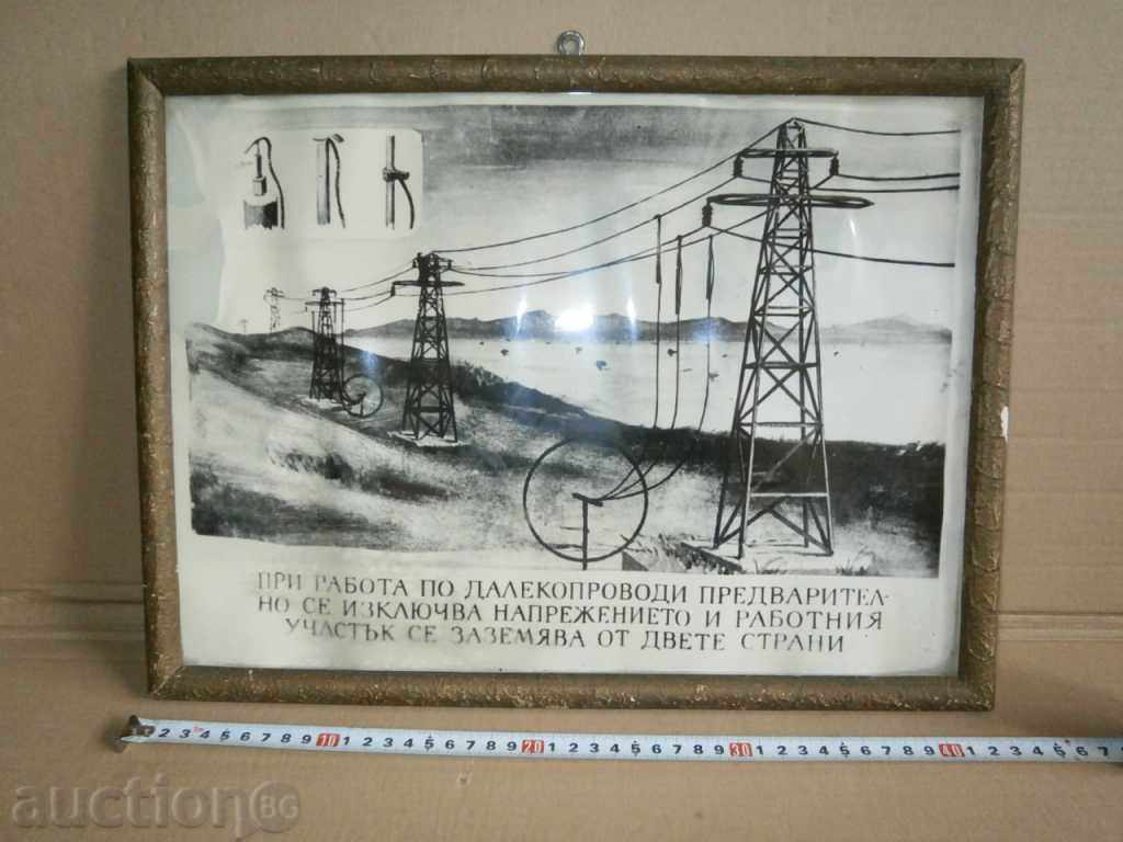 Δημοπρασία πίνακα ενδεικτικό της Σοσιαλιστικής καθεστώτος