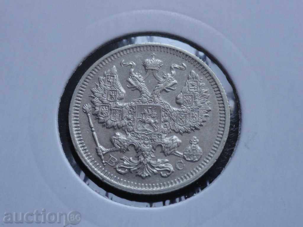 Russia 1915 - 20 kopecks AUNC with price 24.00 BGN | € 12.27 Russia 1915 - 20 kopecks AUNC with price 24.00 BGN | € 12.27