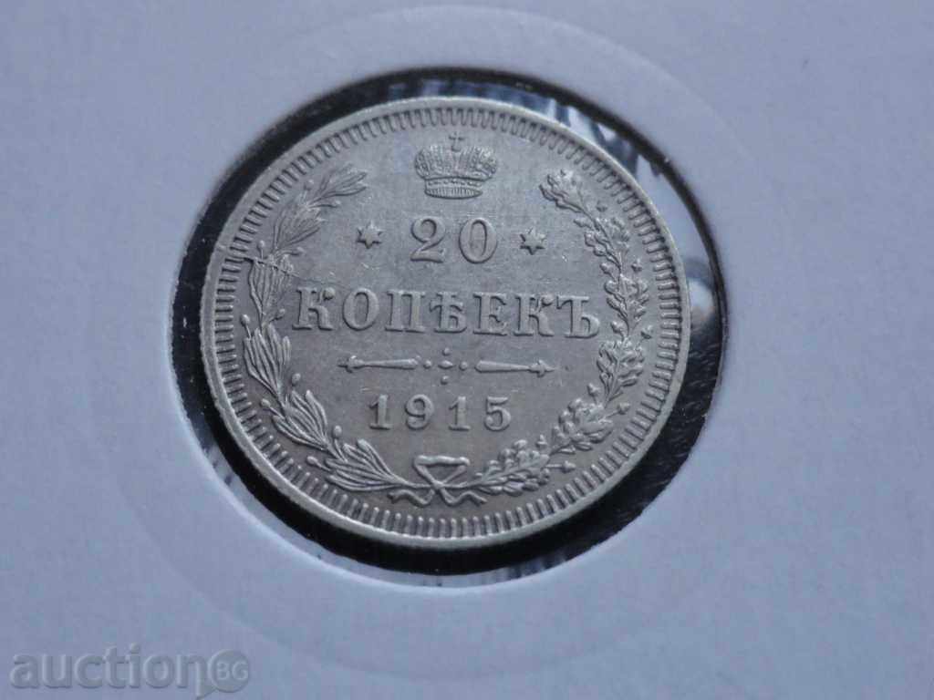 Auction Russia 1915 - 20 kopecks AUNC Auction Russia 1915 - 20 kopecks AUNC