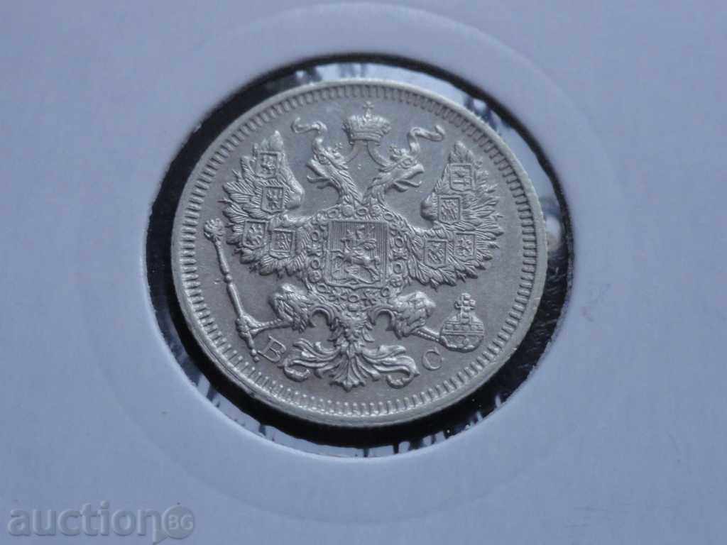 Delivery of Russia 1915 - 20 kopecks AUNC Delivery of Russia 1915 - 20 kopecks AUNC