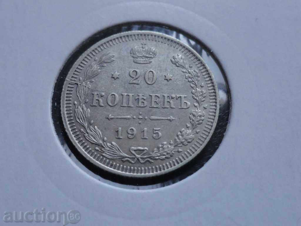 Russia 1915 - 20 kopecks AUNC - 5 Russia 1915 - 20 kopecks AUNC - 5
