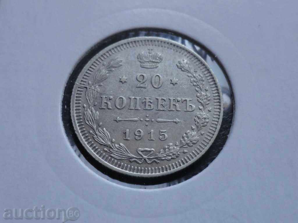 Russia 1915 - 20 kopecks AUNC