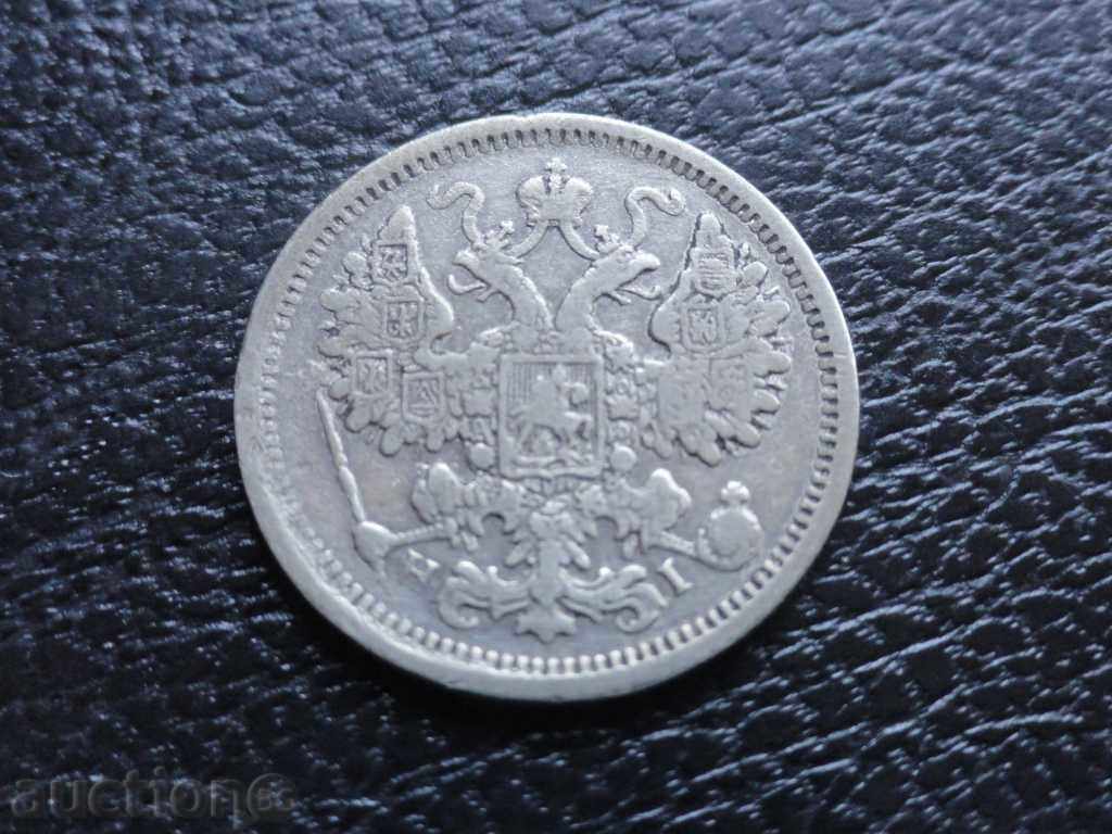 Русия 1876г. - 15 копейки с цена 18.00 лв. | € 9.20 Русия 1876г. - 15 копейки с цена 18.00 лв. | € 9.20