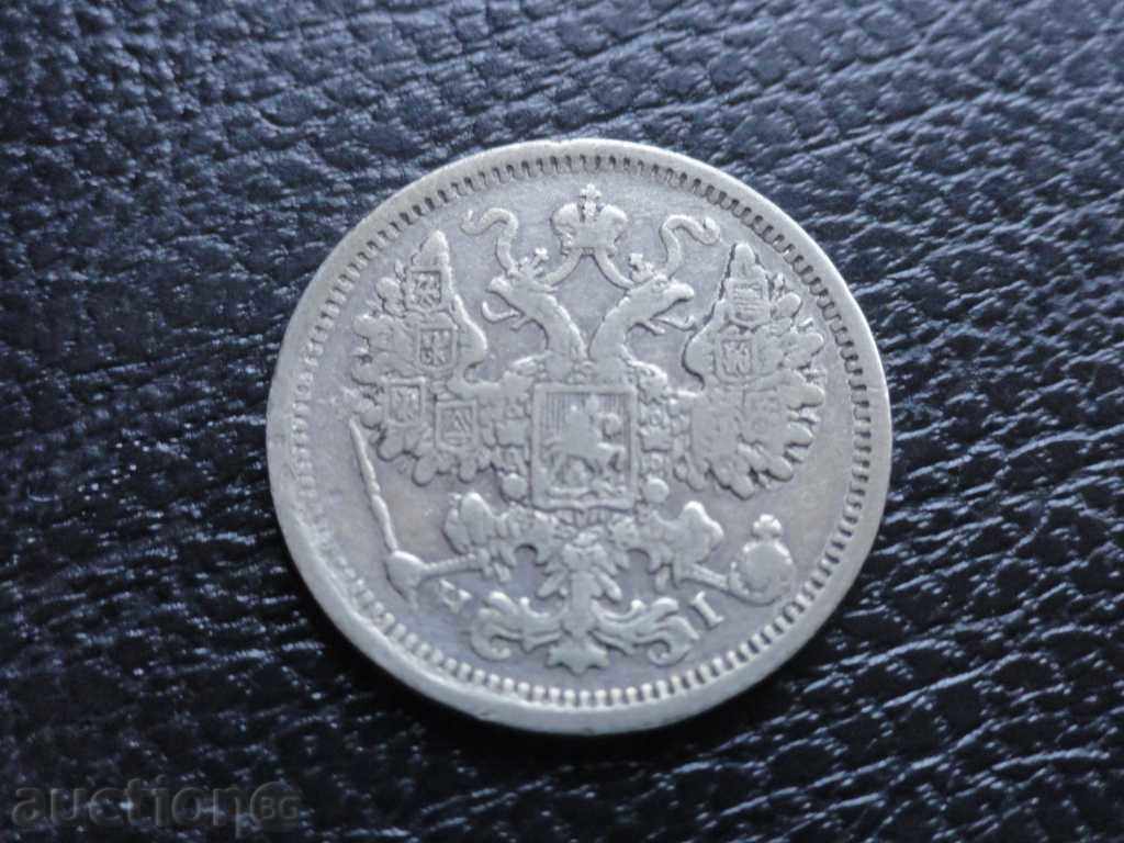 Доставка на Русия 1876г. - 15 копейки Доставка на Русия 1876г. - 15 копейки