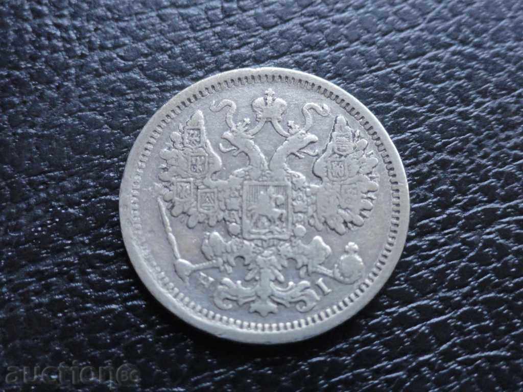 Русия 1876г. - 15 копейки - 6 Русия 1876г. - 15 копейки - 6