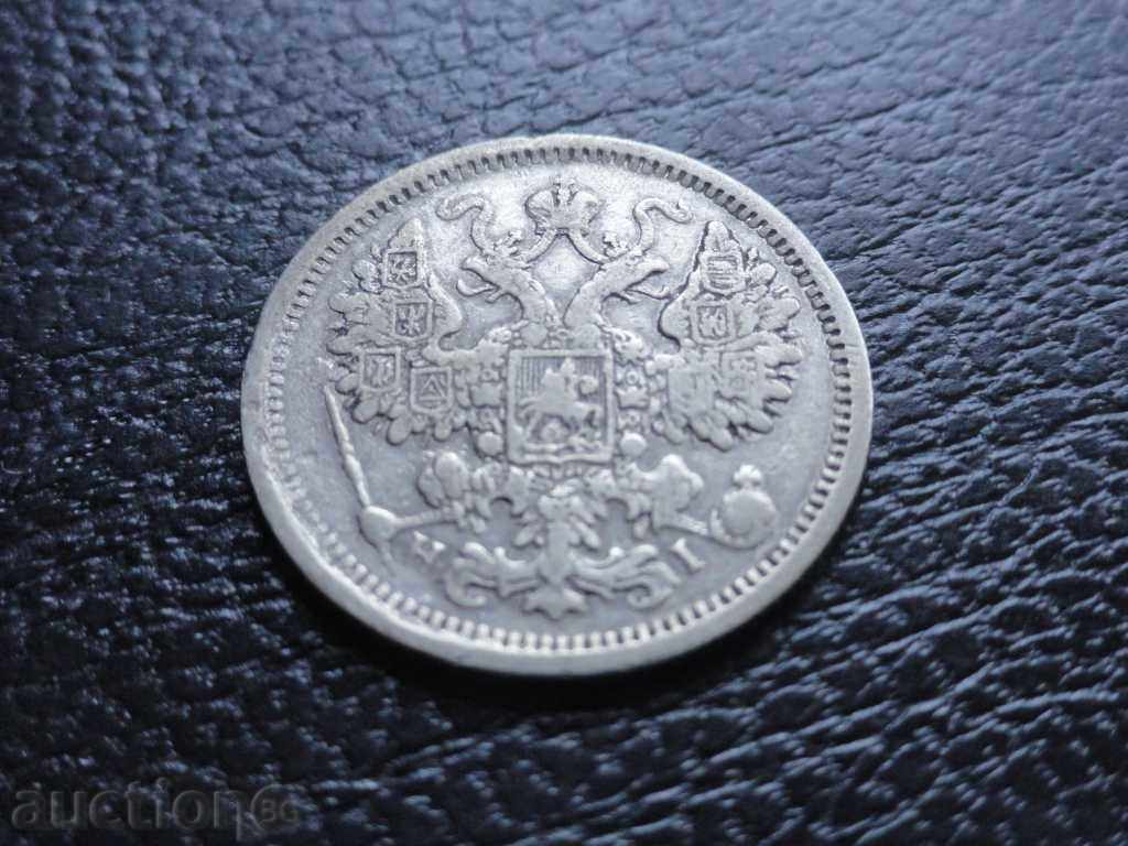 Русия 1876г. - 15 копейки - 7 Русия 1876г. - 15 копейки - 7