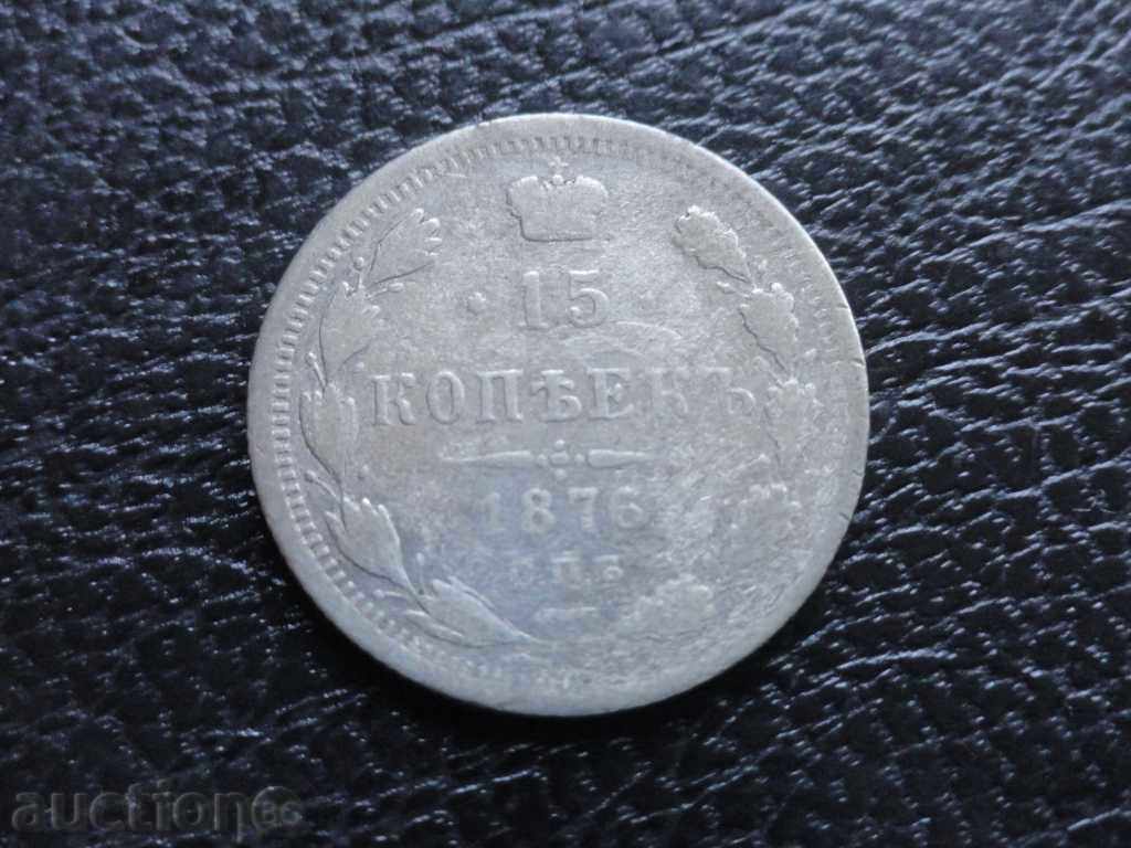 Русия 1876г. - 15 копейки Русия 1876г. - 15 копейки
