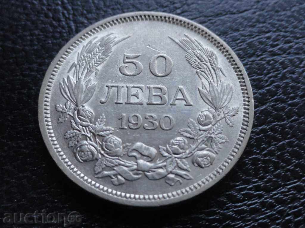 Δημοπρασία Βουλγαρία 1930 - 50 BGN UNC Δημοπρασία Βουλγαρία 1930 - 50 BGN UNC