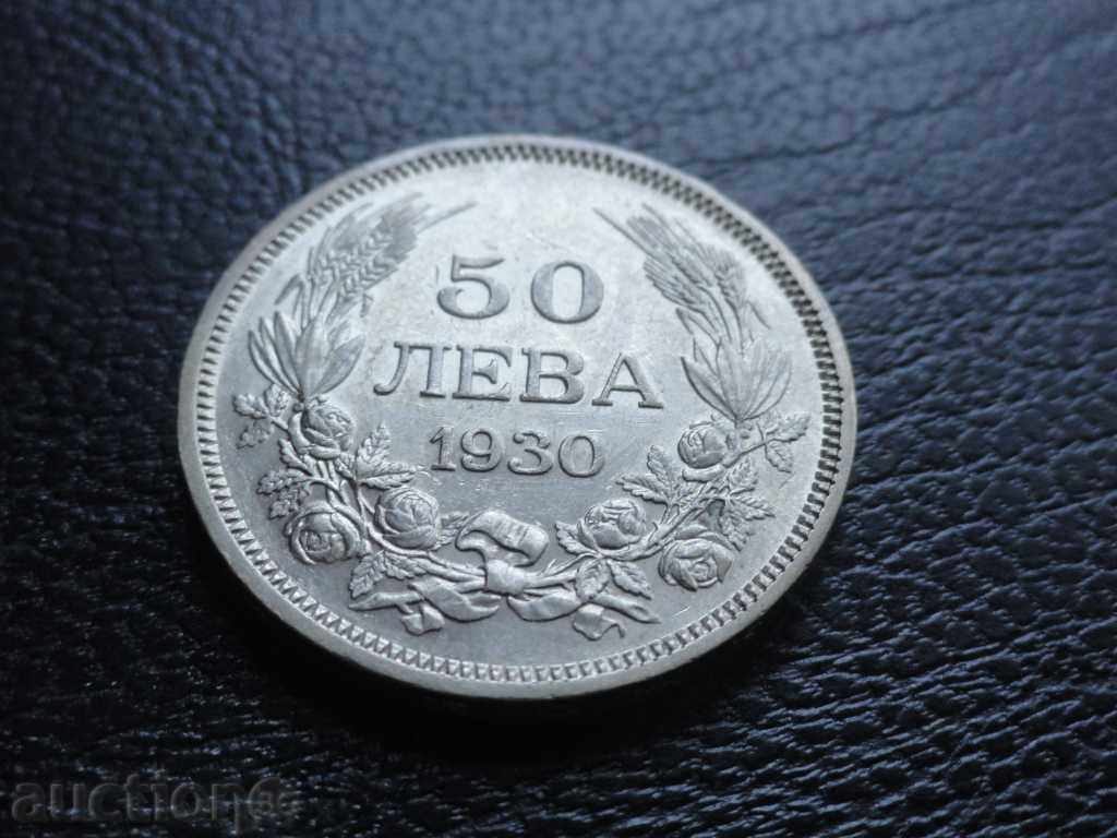 България 1930г. - 50 лева UNC - 5 България 1930г. - 50 лева UNC - 5