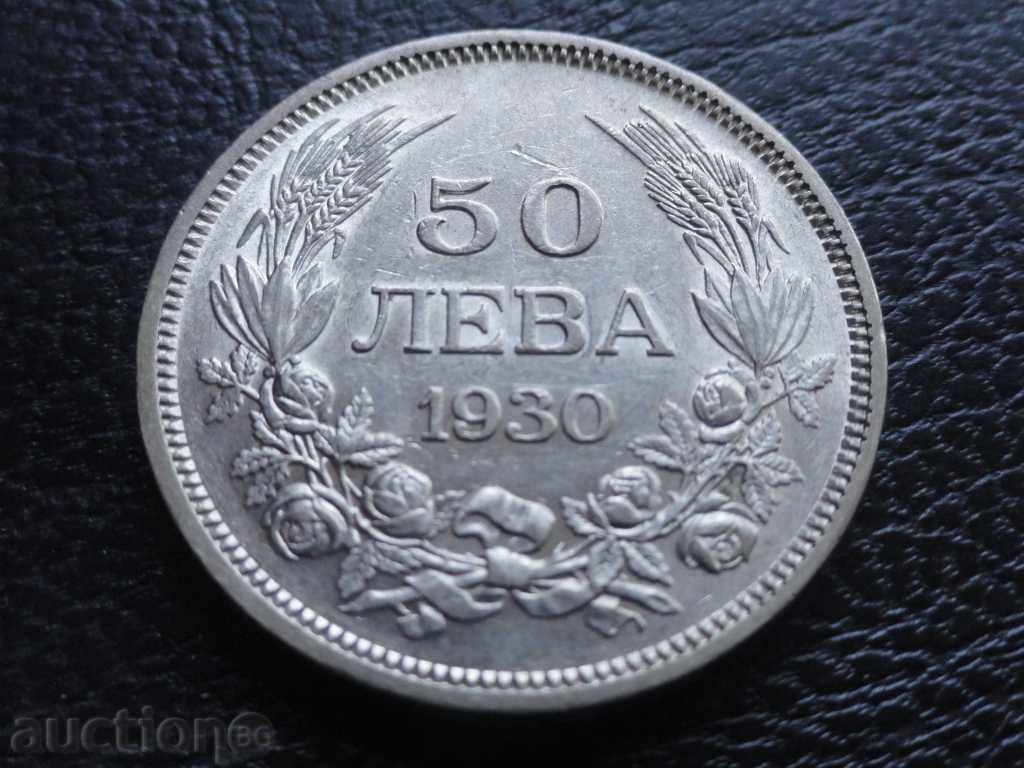 България 1930г. - 50 лева UNC България 1930г. - 50 лева UNC