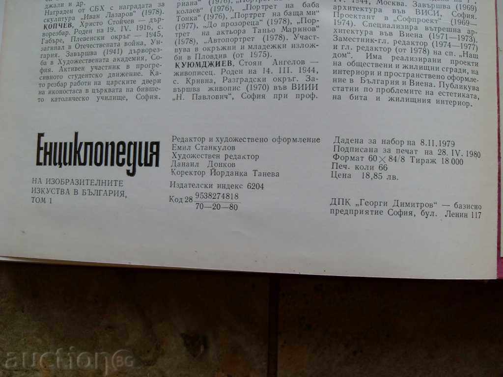 Enciclopedia de artă din Bulgaria I Volum - 7