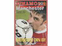 Programul de fotbal Dinamo București-Manchester United 2004