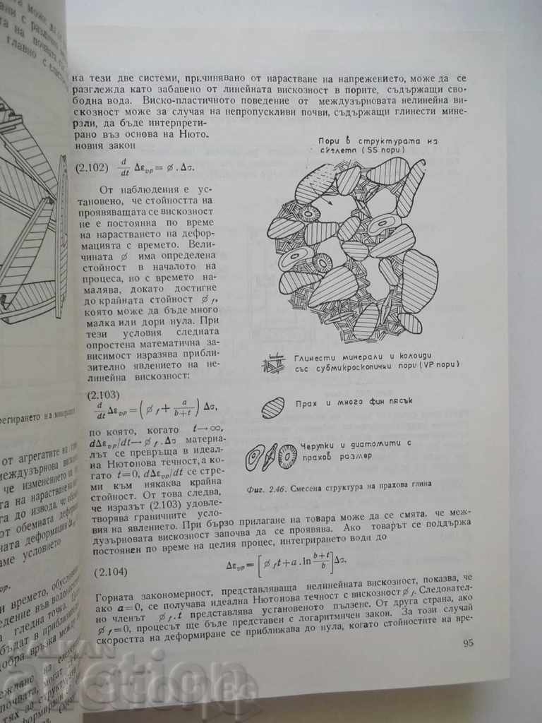 Auction Foundation under difficult ground conditions - L. Seevert Auction Foundation under difficult ground conditions - L. Seevert