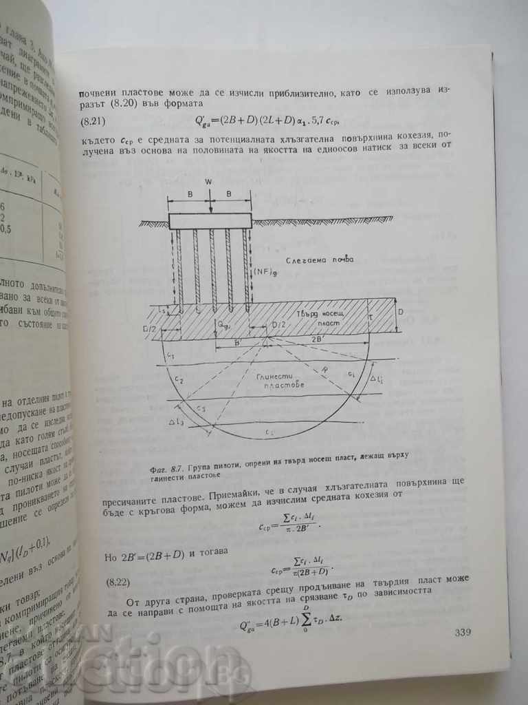 Delivery of Foundation under difficult ground conditions - L. Seevert Delivery of Foundation under difficult ground conditions - L. Seevert