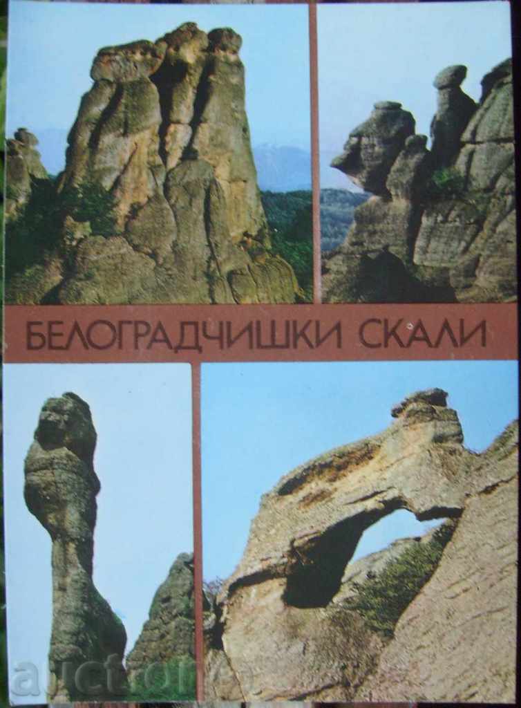 κάρτα - Belogradchik βράχια - 1989