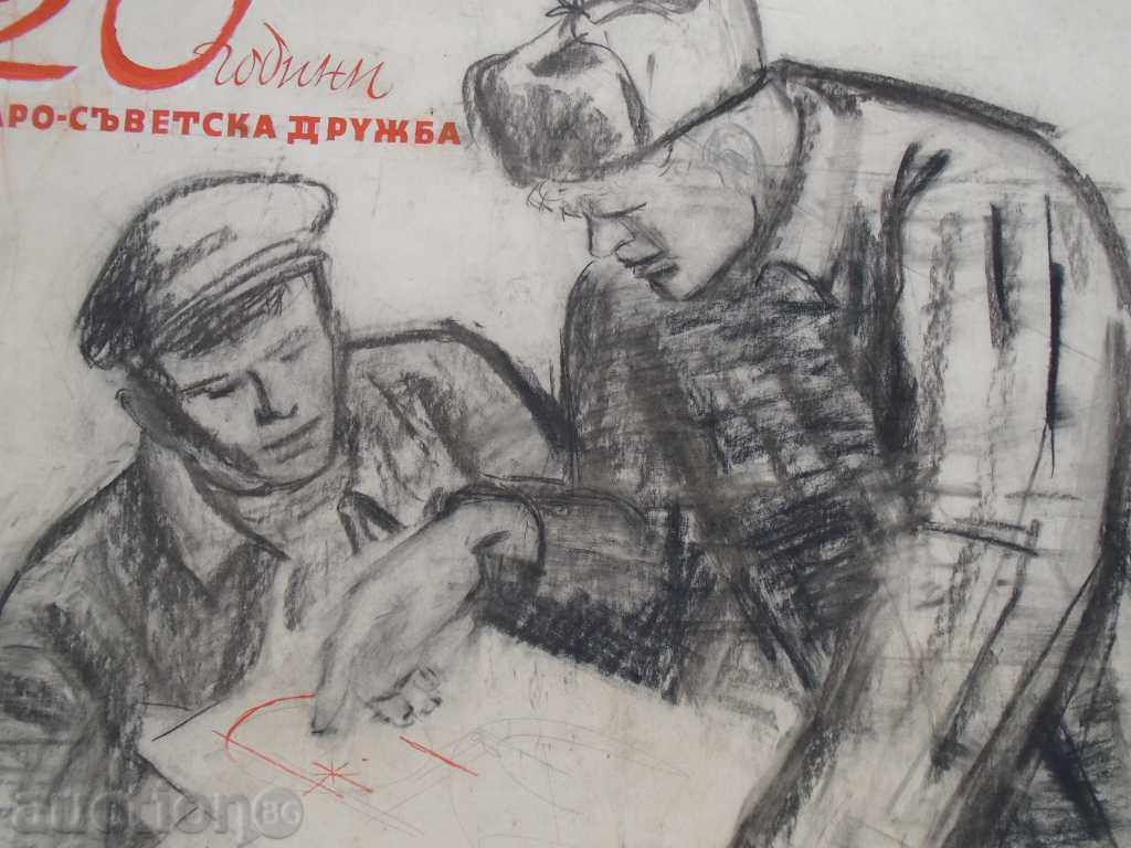 Licitație BORIS Angelushev 20 ani Bulgaria - prietenie sovietică